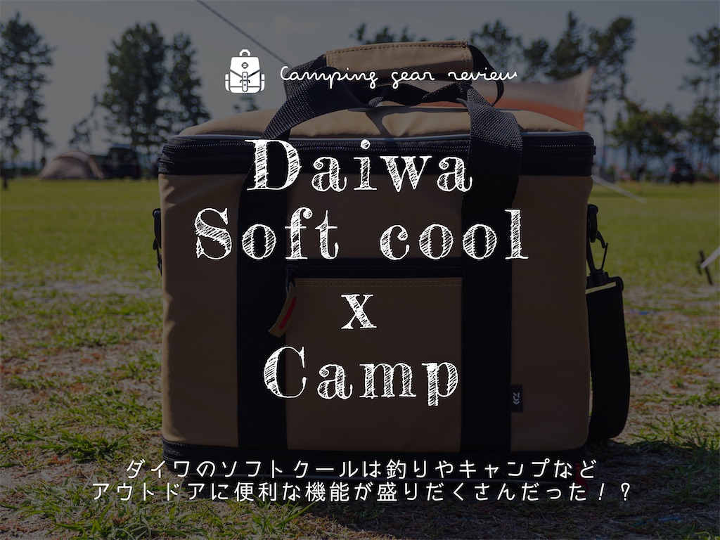 ダイワ(DAIWA) クーラーボックス ソフトクールEX 2600 モカ 26リットル 通販