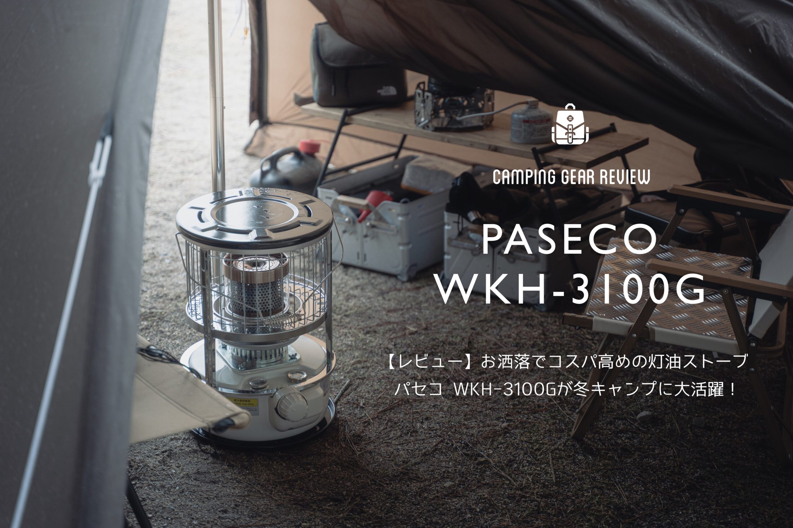 スマホ/家電/カメラ【新品】PASECO (パセコ) WKH-3100G 石油ストーブ ブラック